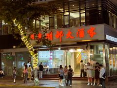 -光明邨大酒家(淮海路店)