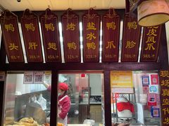 -徐家鸭子·非遗烤鸭(老门东店)