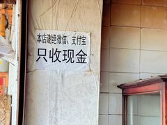 -张醪糟