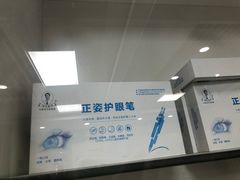 -苏州大学理想眼科医院