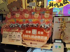 -花花卷卷·鲜食蛋糕(静安久光百货店)