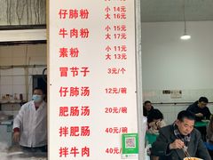 -甘记肥肠粉(马鞍北路店)