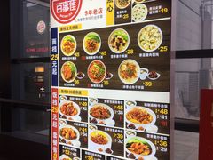 -百事佳烧鸭牛腩(上海虹桥站店)