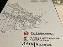 -得月楼·省级非遗·传统苏帮菜(观前店)