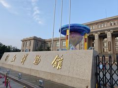 -国家自然博物馆