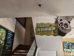 -眉州东坡(民族园店)