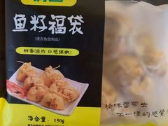 鱼籽福袋-锅圈食汇火锅烧烤食材超市(杜桥店)