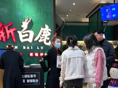 -新白鹿餐厅(金鹰新街口店)
