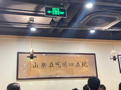 -肖四女乐山跷脚牛肉(世博源店)