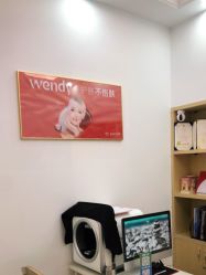 -WENDY·温迪皮肤管理