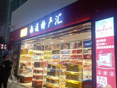 -南通兴东国际机场