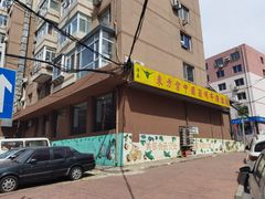 -东方宫中国兰州牛肉拉面(新起街店)