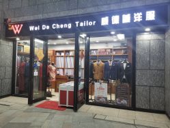 -香港威德诚洋服BESPOKE西服西装高级定制(上海湾一店)