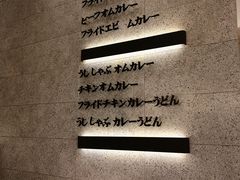 -池奈·咖喱蛋包饭(熙地港店)