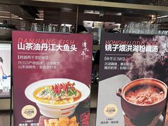 -清水亭湖北菜(大屯DT51店)