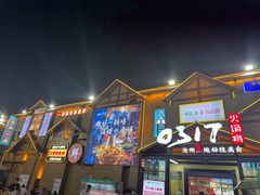 -0317火锅鸡·清真(正达店)