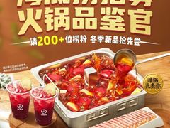-海底捞火锅(王府井银泰in88店)