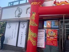 门面-门庭若市豆浆油条(恒生广场店)