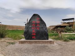 -水洞沟旅游区