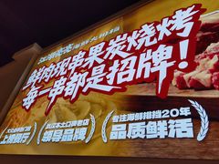 -江湖亮亮大排档(武汉总店)