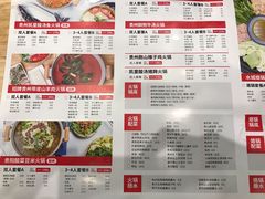 -贵凤凰贵州米粉(五道口店)