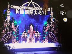 -广州长隆国际大马戏