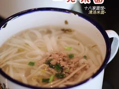 -十八家面馆(均瑶店)