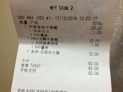 账单-麦当劳(南京路2店)