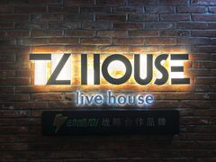 -TZ House音乐现场(茅台店)