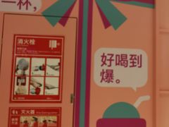 -gleeglee乐溢亦茶(合生汇店)