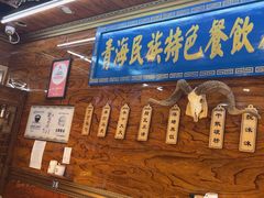 -清真.德枭炕肉店.青海菜(大新街夜市店)