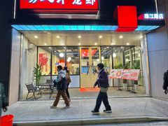 -杨氏青龙虾·羊蝎子(珠江路店)