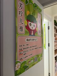 -番小茄小儿推拿(望京店)