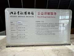 -太原市博物馆