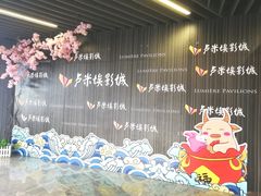 -卢米埃影城(合生广场IMAX店)