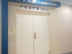 -苏州市立医院本部母子保健中心