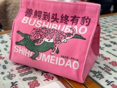 -堂屋糖水店(愚园店)