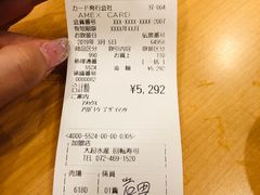 账单-大起水产回转寿司(りんくうシークル店)