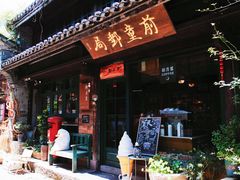 -新月集庭院咖啡馆(老邮局店)