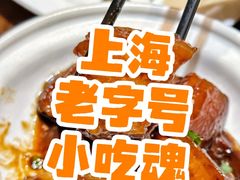 -老瑞福上海菜(人民广场店)