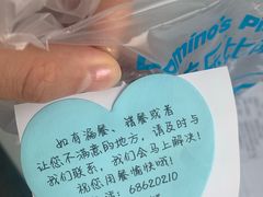 -达美乐比萨(石景山万达店)