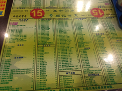 菜单-顺记冰室(宝华路店)
