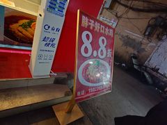 -胖子好盐水鸭(总店)