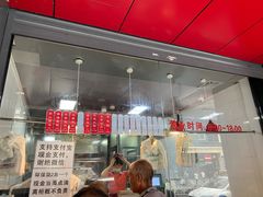 -吴山烤禽 (吴山路店)