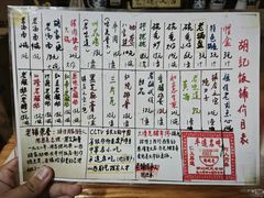 -平遥胡记碗秃(小察院街店)