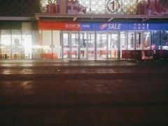 -万达广场(大明宫店)
