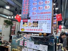 -九层海鲜塔(市南店)