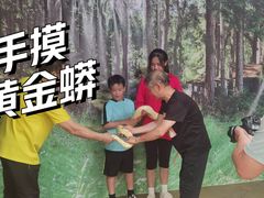 -西安秦岭野生动物园