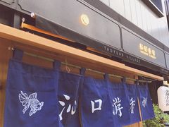门面-桃园眷村(万象天地店)
