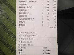 -眉州东坡(通州店)